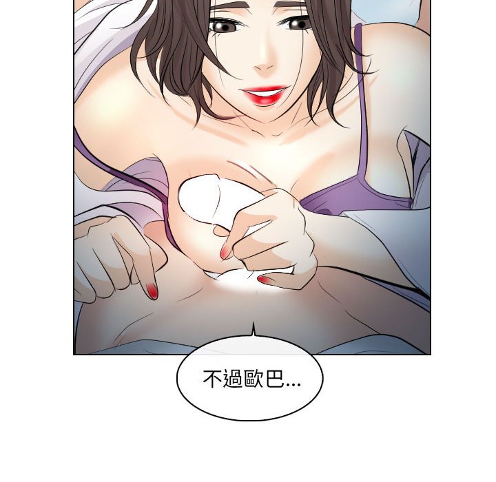 歧途 第28章 第90页