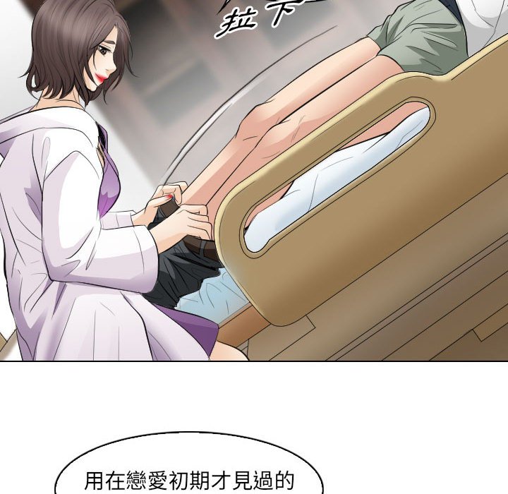 歧途 第28章 第84页
