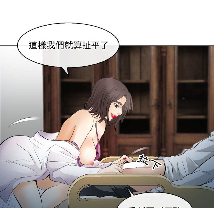 歧途 第28章 第88页