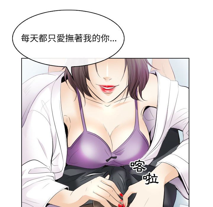 歧途 第28章 第82页
