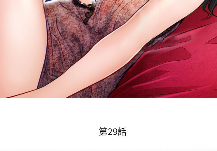 歧途 第29章 第3页