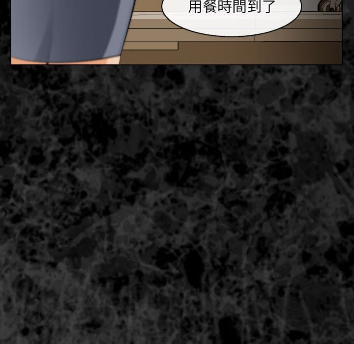 歧途 第29章 第10页
