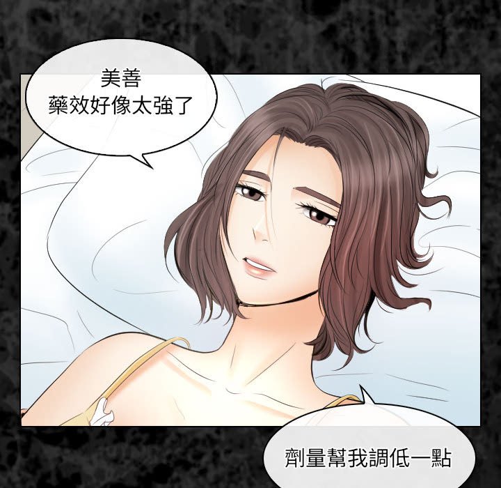 歧途 第29章 第11页
