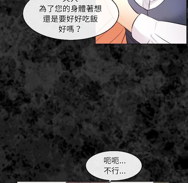 歧途 第29章 第15页