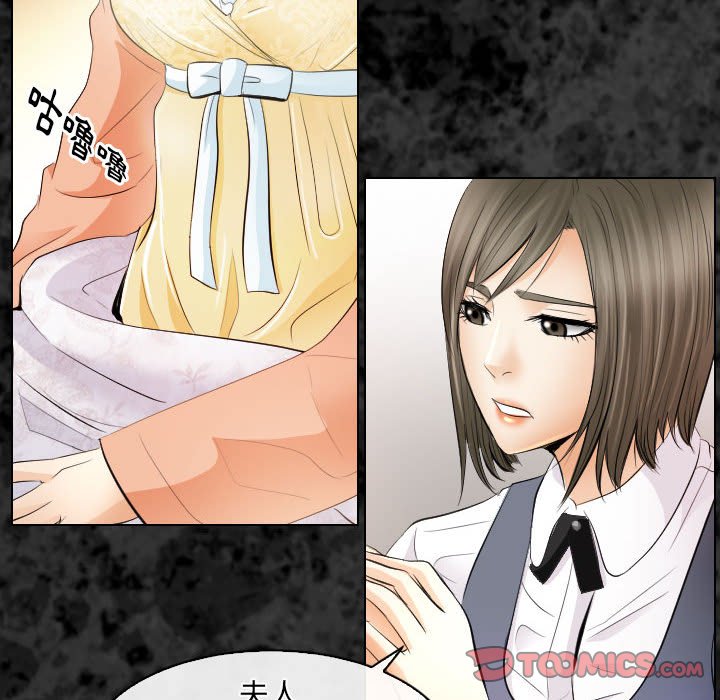 歧途 第29章 第14页
