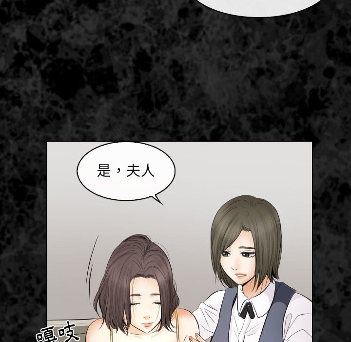 歧途 第29章 第12页