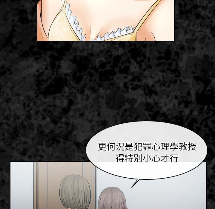 歧途 第29章 第18页