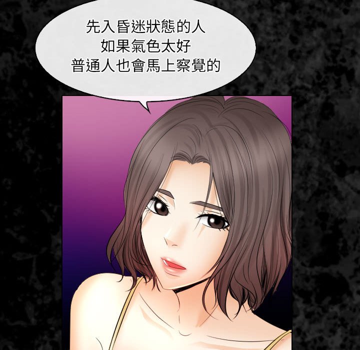 歧途 第29章 第17页