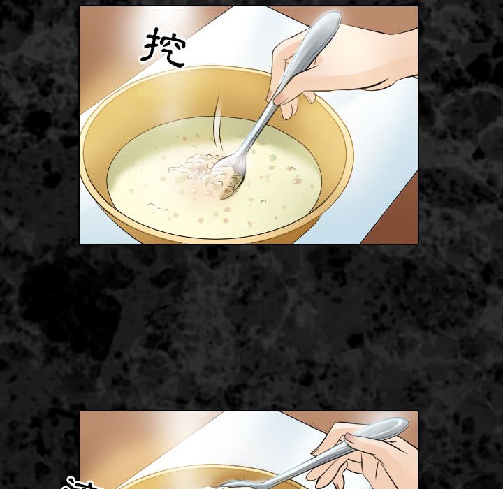歧途 第29章 第22页