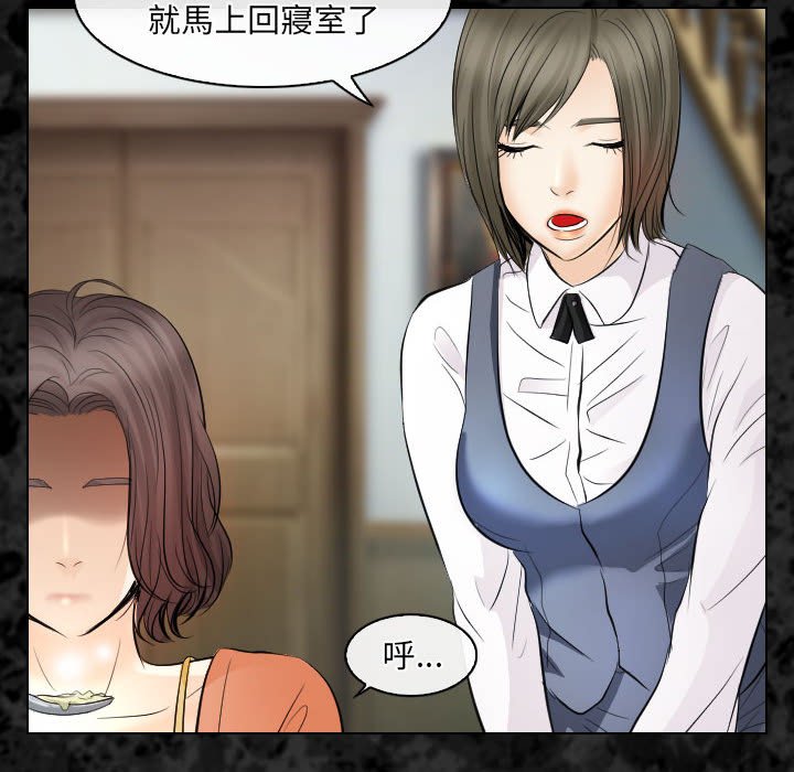 歧途 第29章 第24页