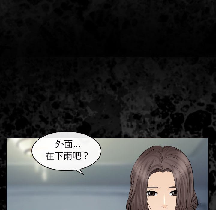歧途 第29章 第33页