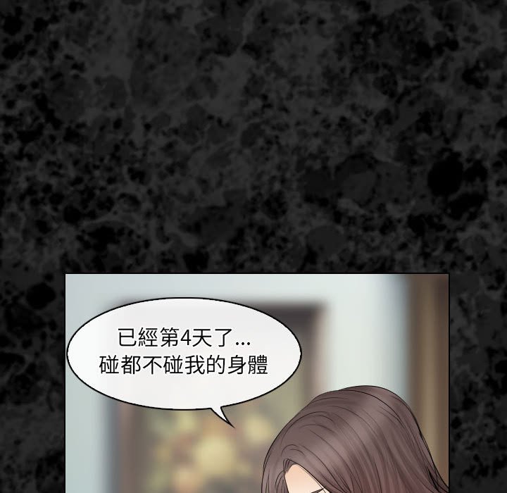 歧途 第29章 第25页