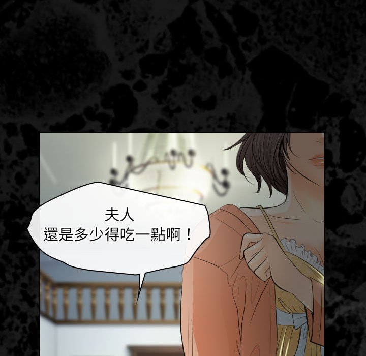 歧途 第29章 第29页