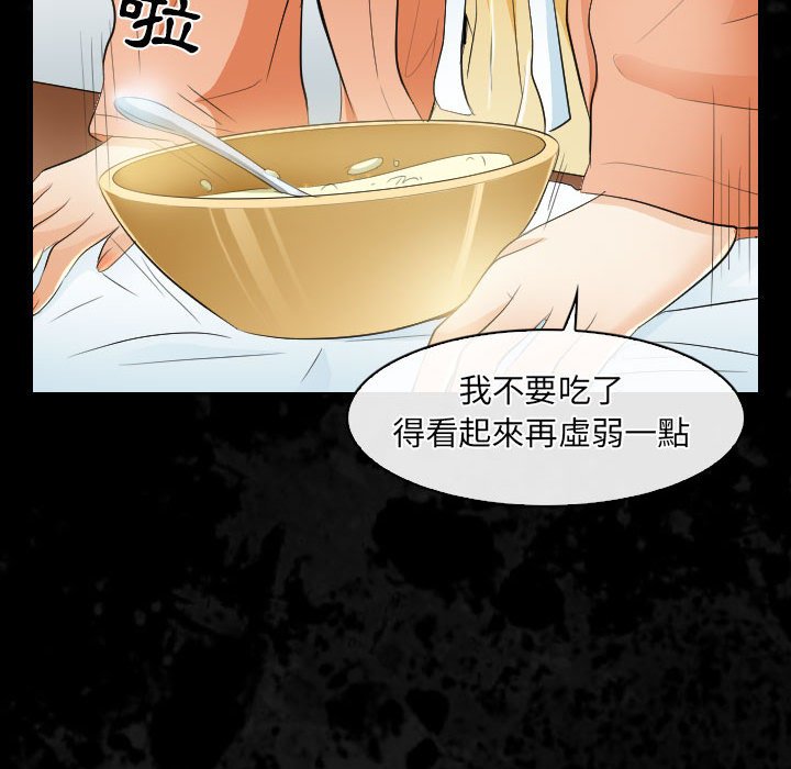 歧途 第29章 第28页