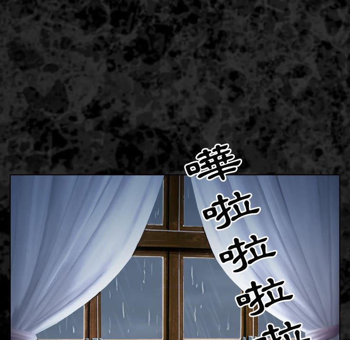 歧途 第29章 第31页