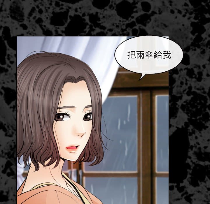 歧途 第29章 第36页