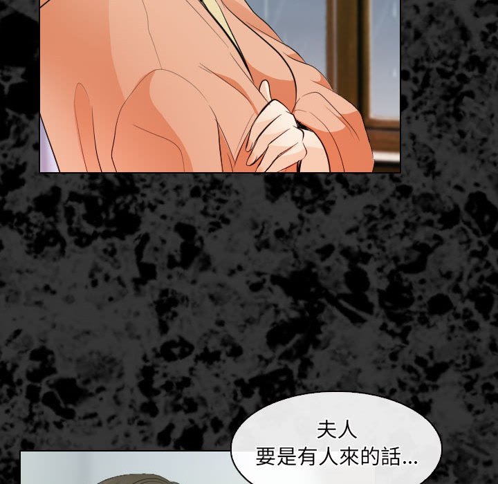 歧途 第29章 第37页