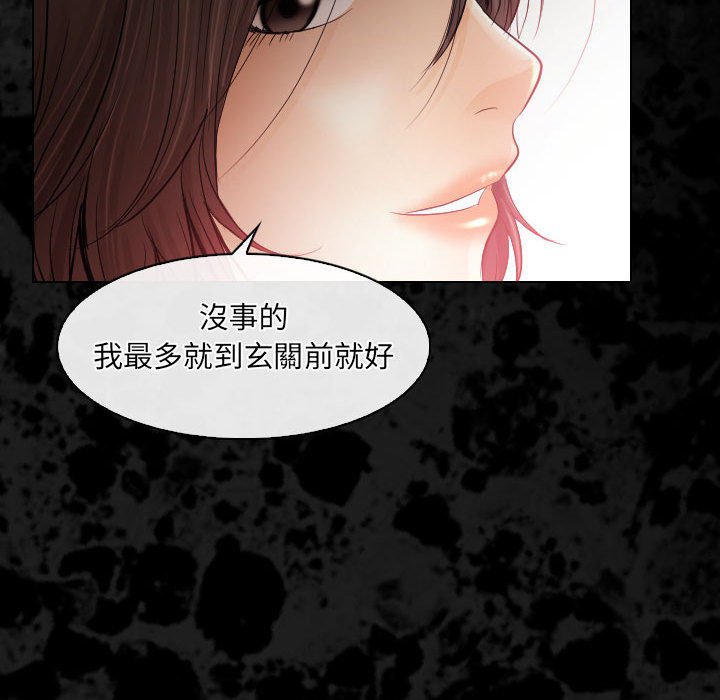 歧途 第29章 第40页