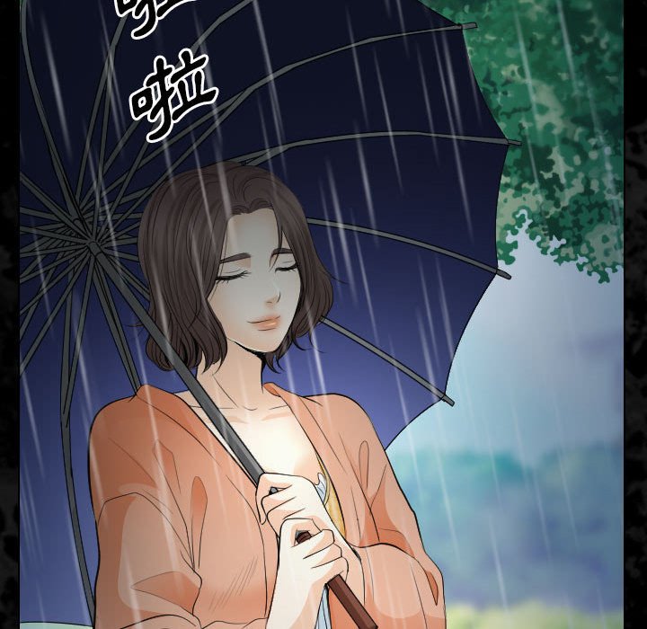 歧途 第29章 第43页