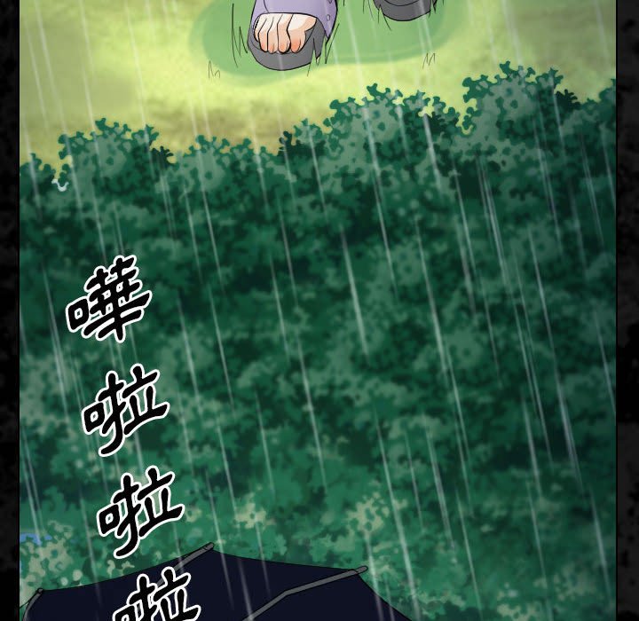 歧途 第29章 第42页