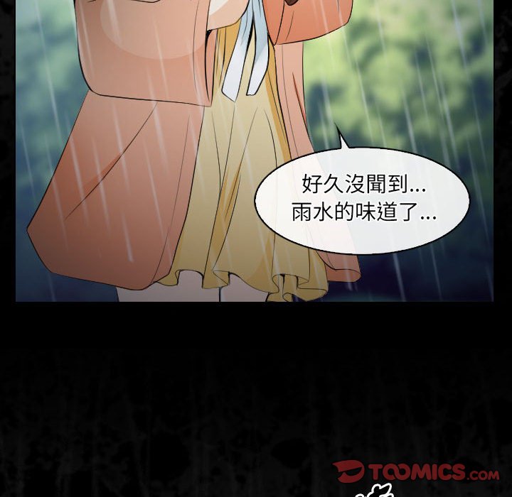 歧途 第29章 第44页