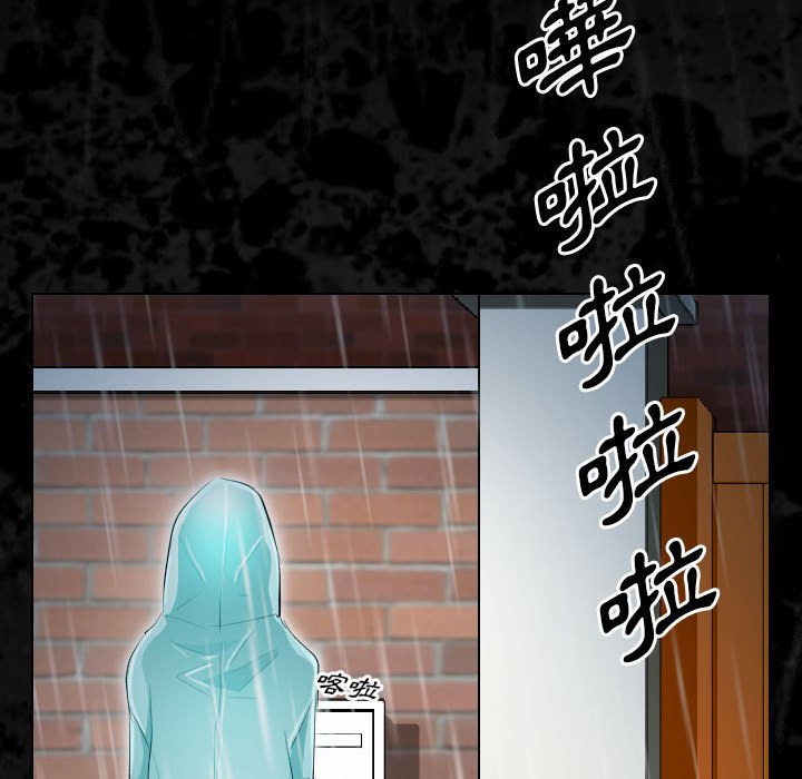 歧途 第29章 第45页