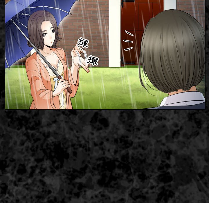 歧途 第29章 第49页