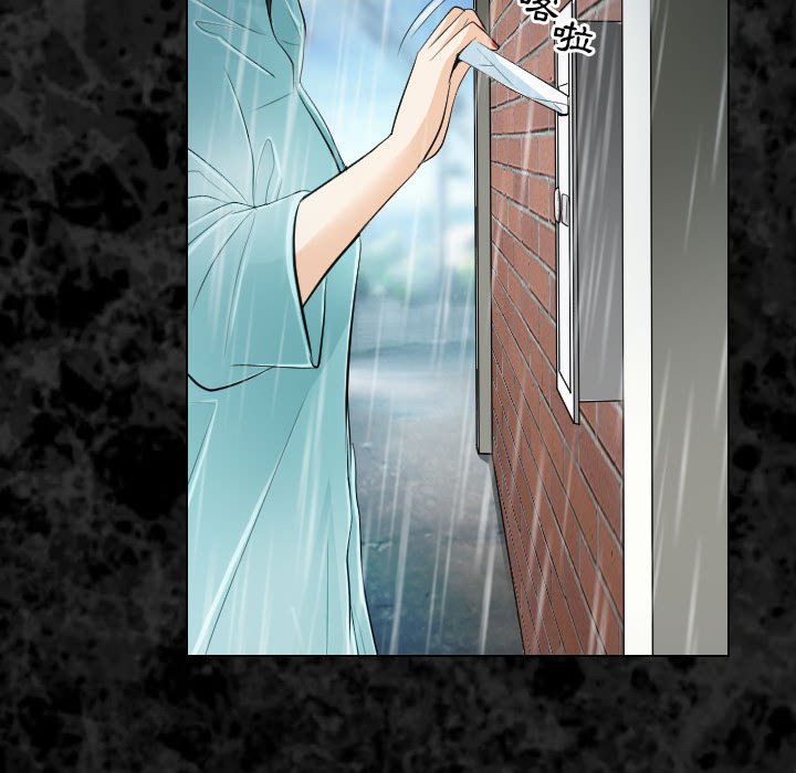 歧途 第29章 第51页