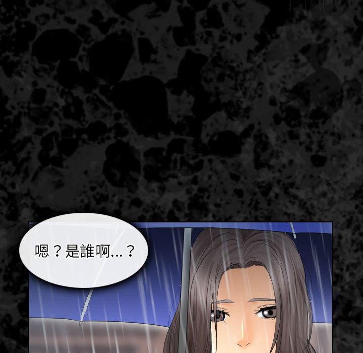 歧途 第29章 第47页