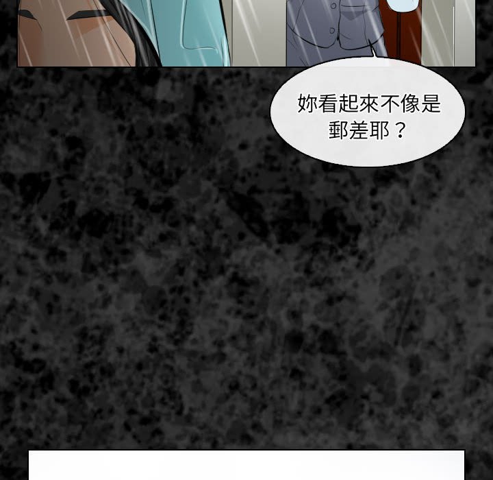 歧途 第29章 第53页