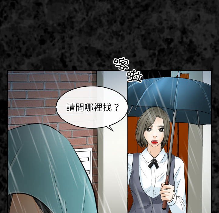 歧途 第29章 第52页
