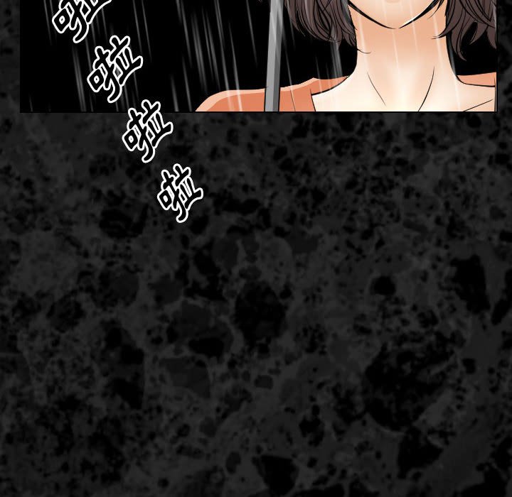 歧途 第29章 第58页
