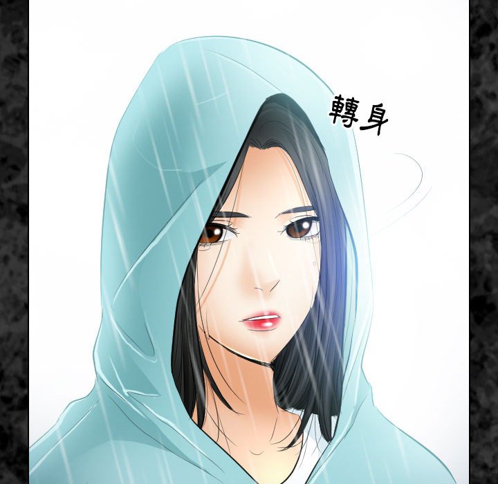 歧途 第29章 第54页