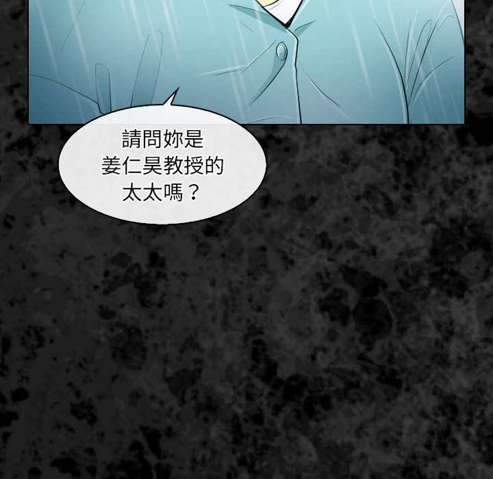 歧途 第29章 第55页