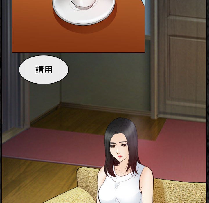 歧途 第29章 第60页