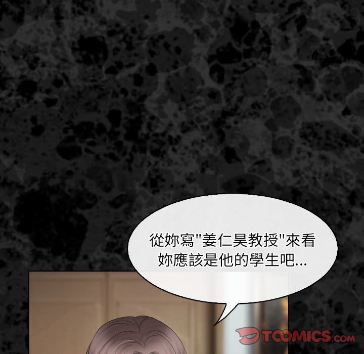 歧途 第29章 第62页