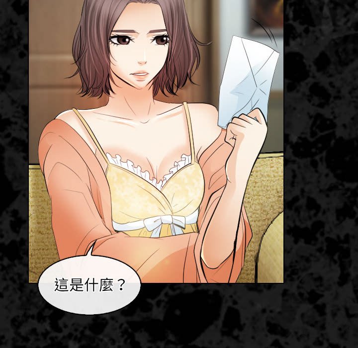 歧途 第29章 第63页