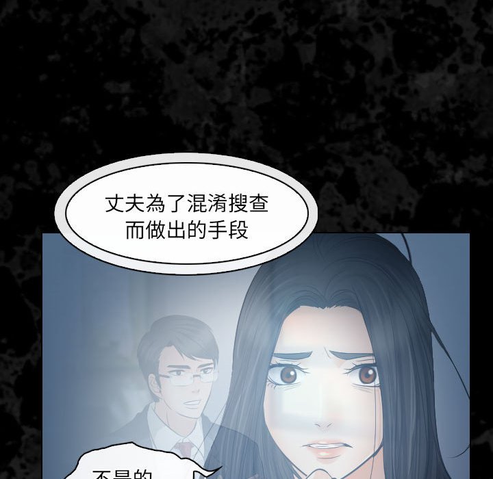 歧途 第29章 第75页