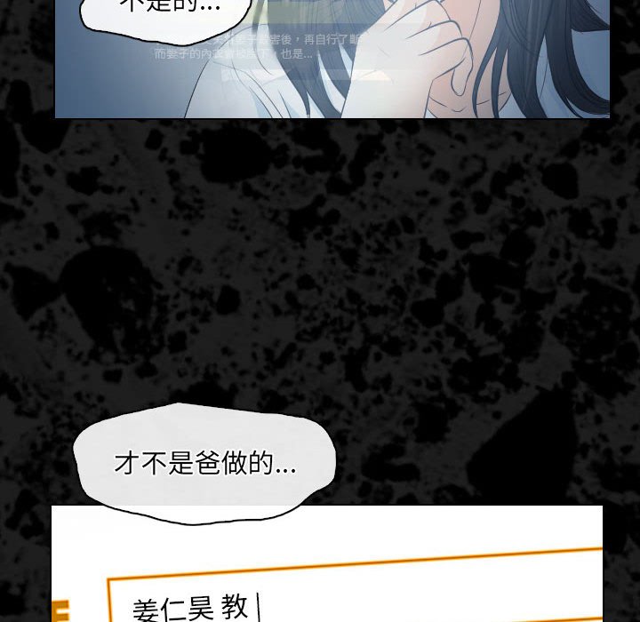 歧途 第29章 第76页