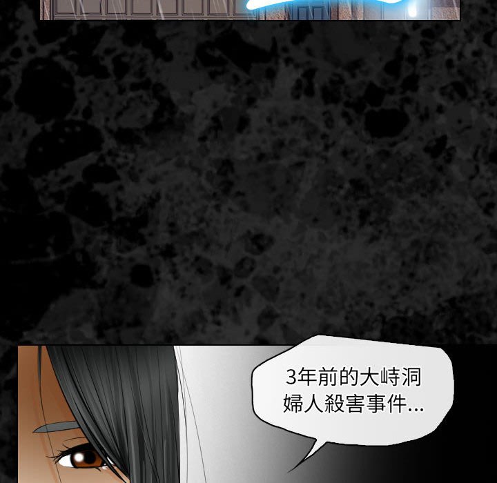 歧途 第29章 第72页