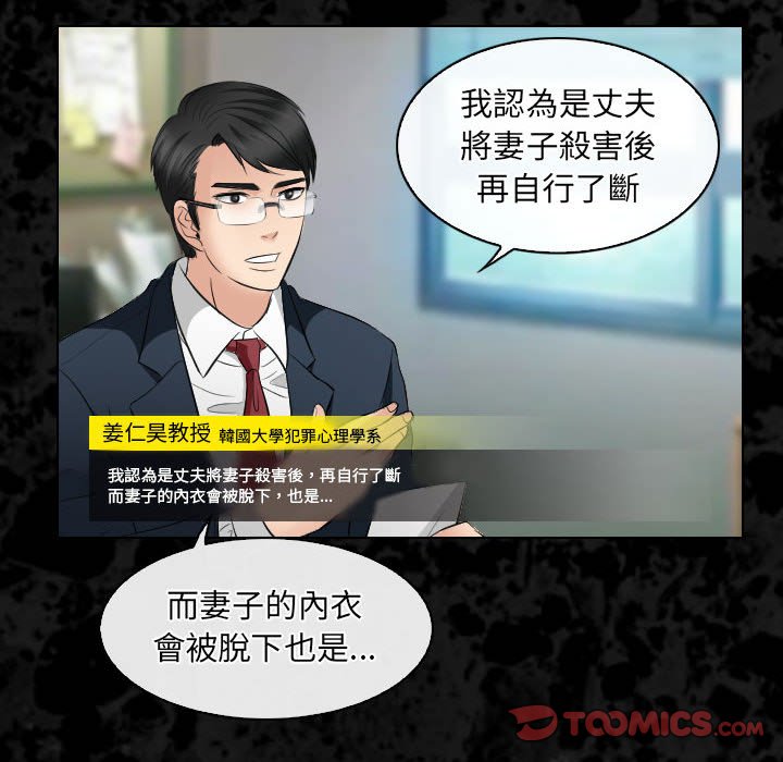 歧途 第29章 第74页