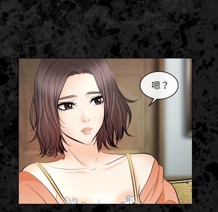 歧途 第29章 第66页