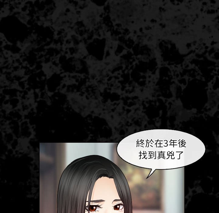 歧途 第29章 第67页