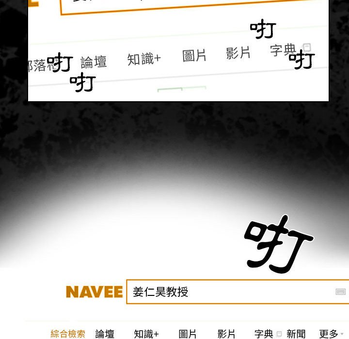 歧途 第29章 第77页