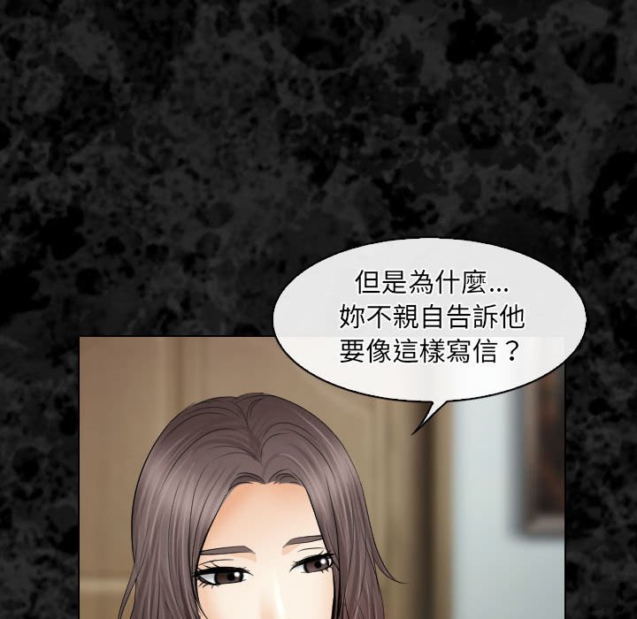 歧途 第29章 第79页