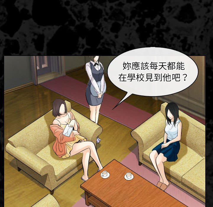 歧途 第29章 第81页
