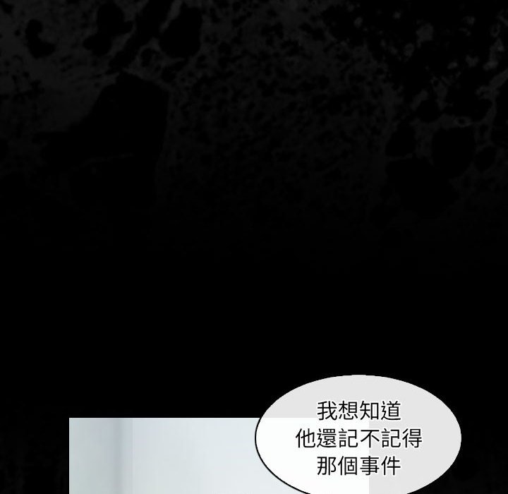 歧途 第29章 第84页