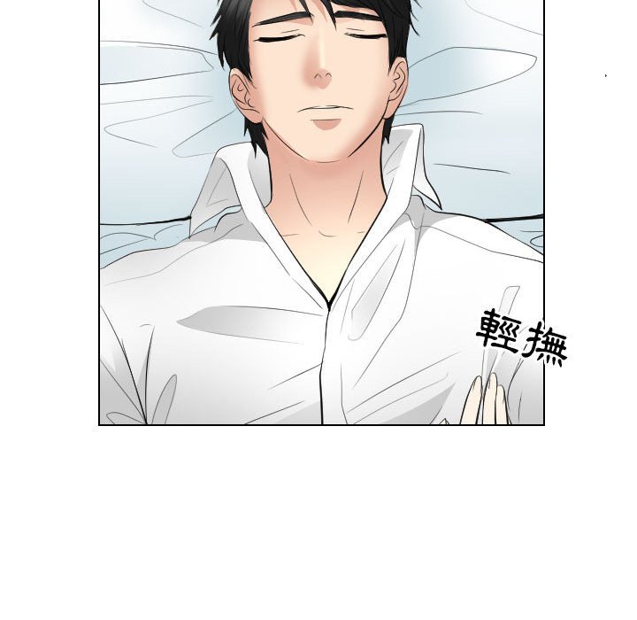 歧途 第29章 第93页