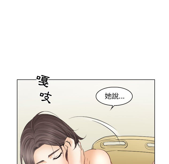 歧途 第29章 第94页