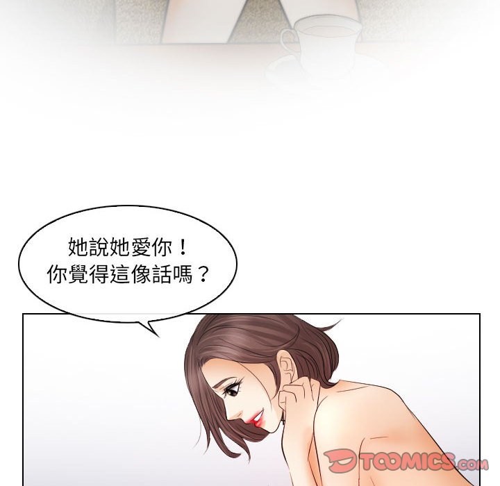 歧途 第29章 第98页